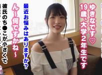 ユキナ19岁N大学2年级学生番号：300MAAN-429