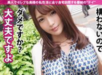 新田ひかりさん32岁番号：300MIUM-463
