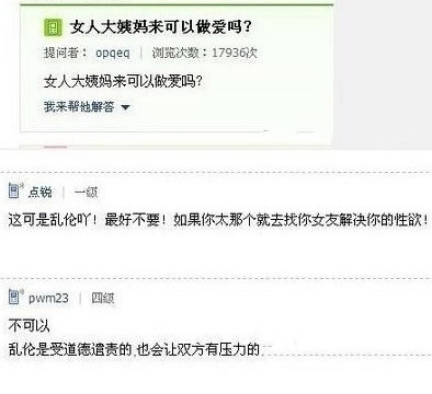 女人大姨妈来了可以ooxx吗？.jpg