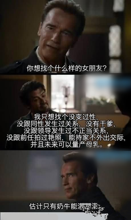 脑残对话：你想找个什么样的女朋友？.jpg