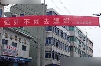 另类标语.jpg