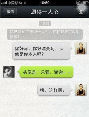 好诡异的一段对话啊，就这智商还敢出来混!.jpg