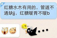 女汉子：我大姨妈来了 好痛!