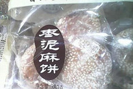 枣泥麻饼，味道一定不错。