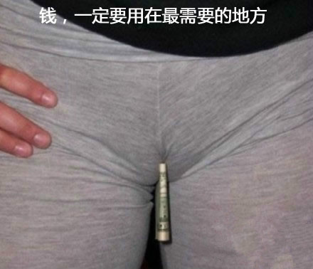 姑娘好功力！钱一定要用在刀刃上啊.jpg