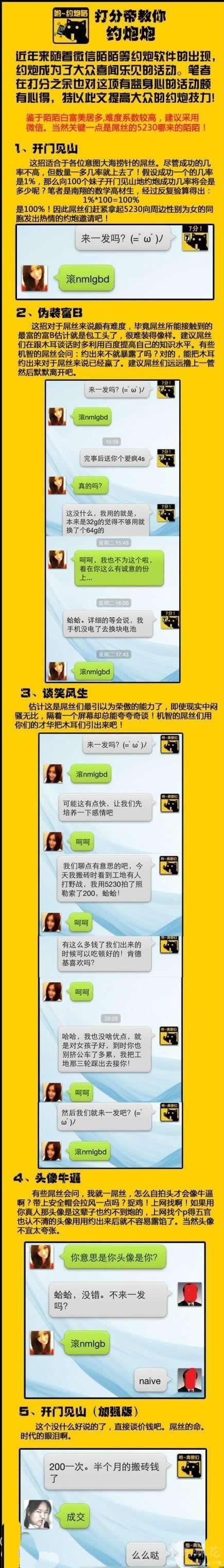 搞笑内涵图.jpg