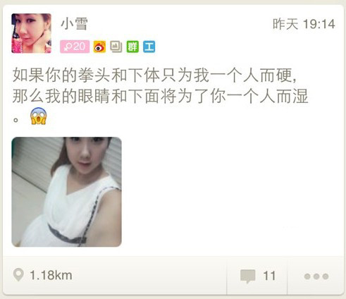 附近陌陌的信息,现在的女生是怎么了..jpg