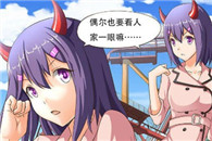 吃糖糖邪恶少女漫画：和土豪一起