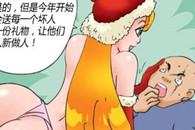 邪恶漫画：圣诞节 跟我有什么关系？