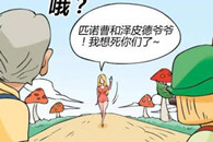 邪恶漫画：因人而异 说谎话也不尽是坏事。