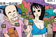 邪恶漫画爱与欲望：雨天