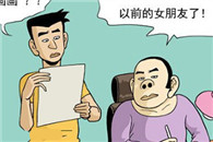 邪恶漫画色系军团：前任女友
