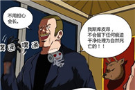 邪恶漫画色图片全集：暗杀。