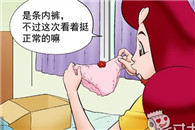 少女邪恶漫画全集禁：内裤的秘密。