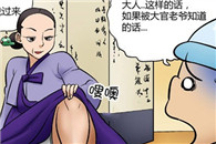 二次元h邪恶漫画：官老爷驾临