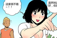 韩国邪恶漫画：她的经验