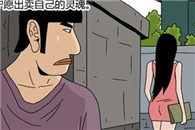 邪恶漫画色图片全集：灵魂的出卖