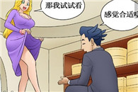 无翼鸟邪恶漫画：灰姑娘的店铺