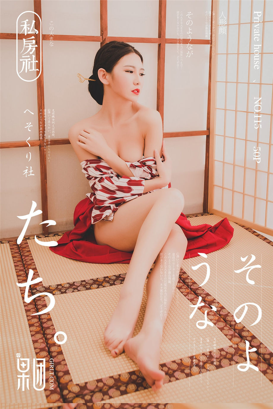 Girlt果团人像摄影写真 和服美女糖果儿撩衣白嫩美乳诱惑人体摄影