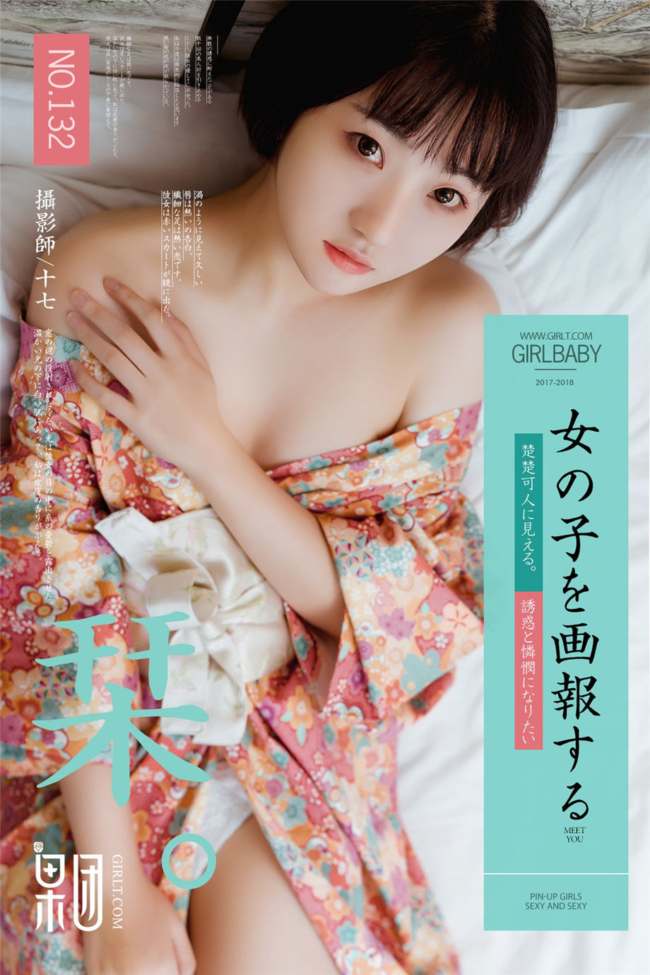 Girlt果团人像摄影写真 浴室美臀美女稻田千花性感湿身诱惑写真图片