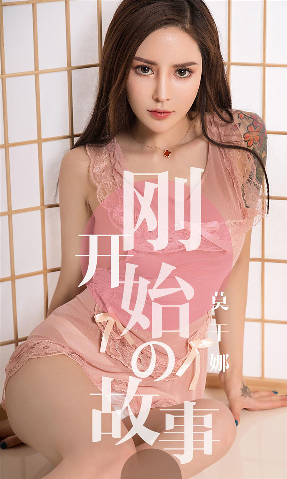 ugirls尤果网 艺术影像写真 大奶翘臀美女莫干娜性感丁字裤大胆人体艺术图片