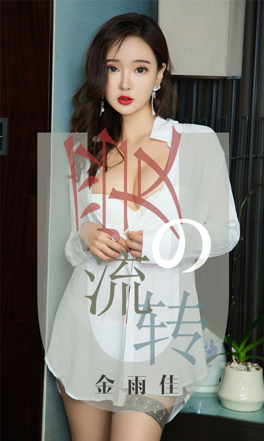 ugirls尤果网 雪白巨乳美女金雨佳嫩白翘臀西西人体模特摄影高清图片
