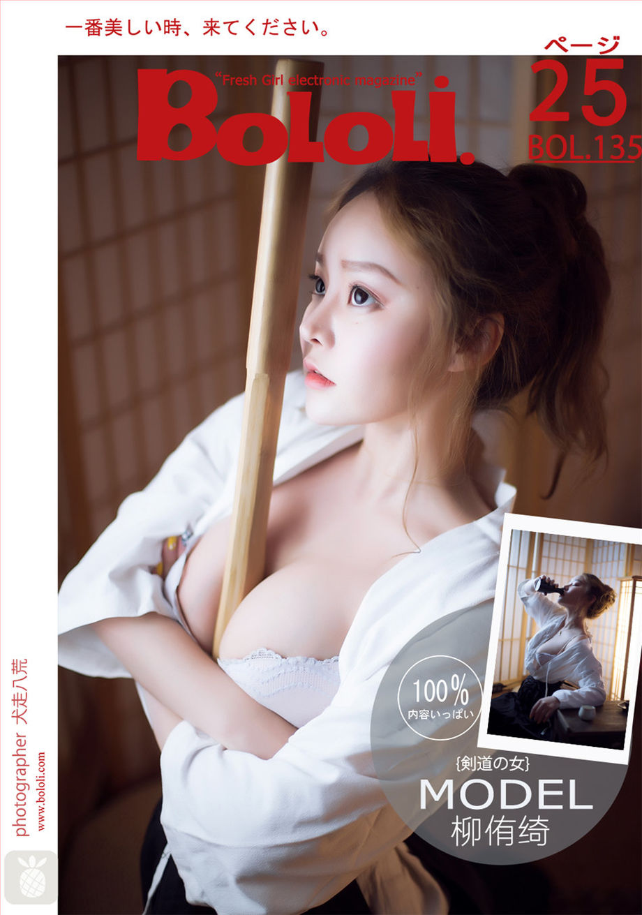 童颜巨乳剑道美女柳侑绮嫩白大奶娇媚人体艺术魅惑写真福利大图