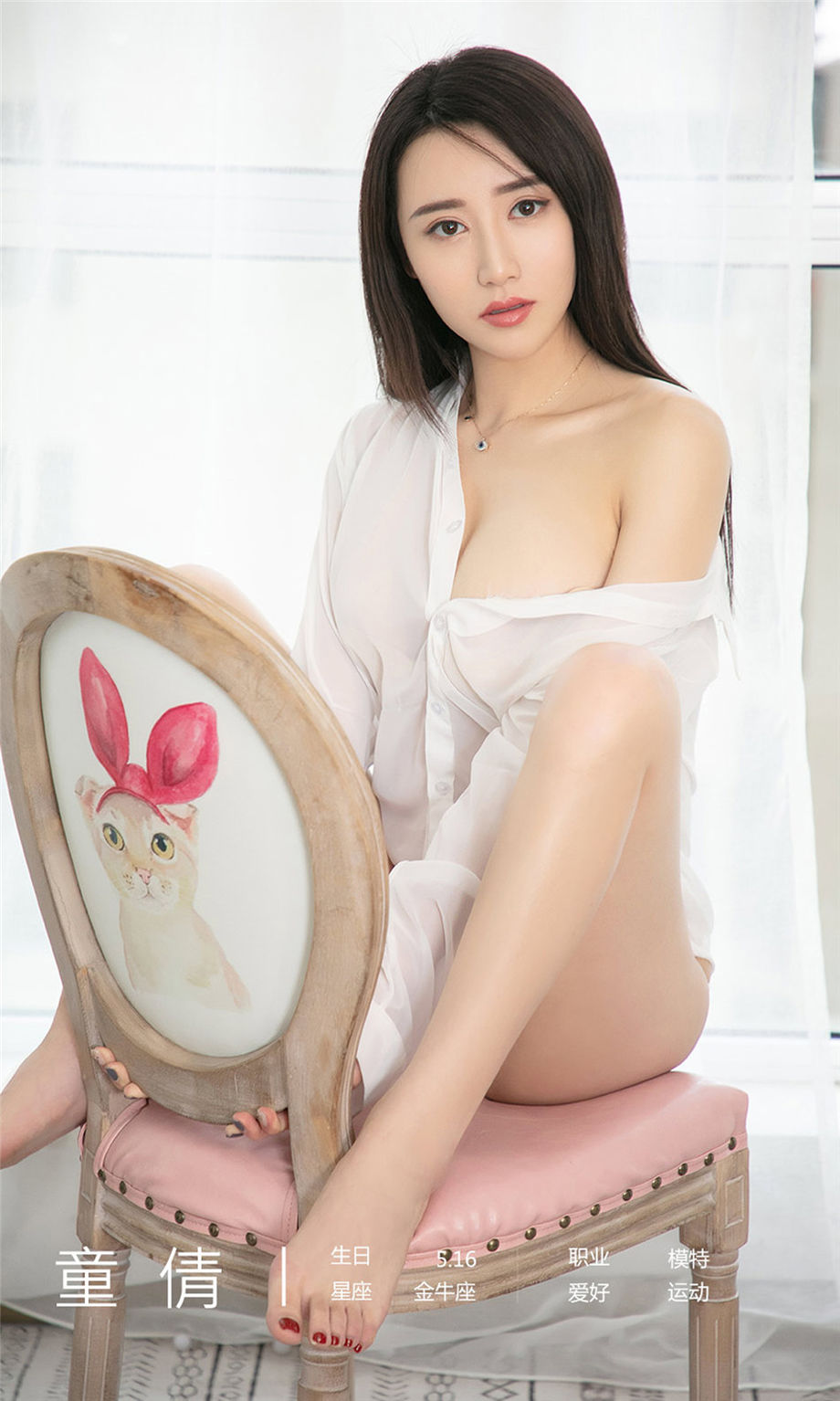 ugirls尤果网 大奶美女童倩性感情趣内衣雪白翘臀撩人写真图片