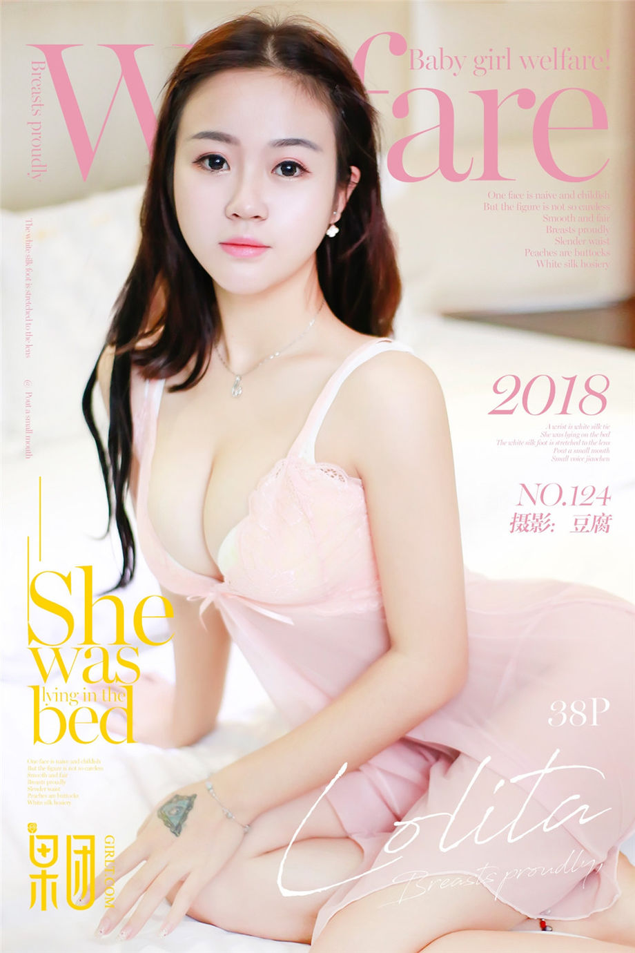 Girlt果团人像摄影写真 清纯美乳小美女玉米甜心性感翘臀魅惑写真图片