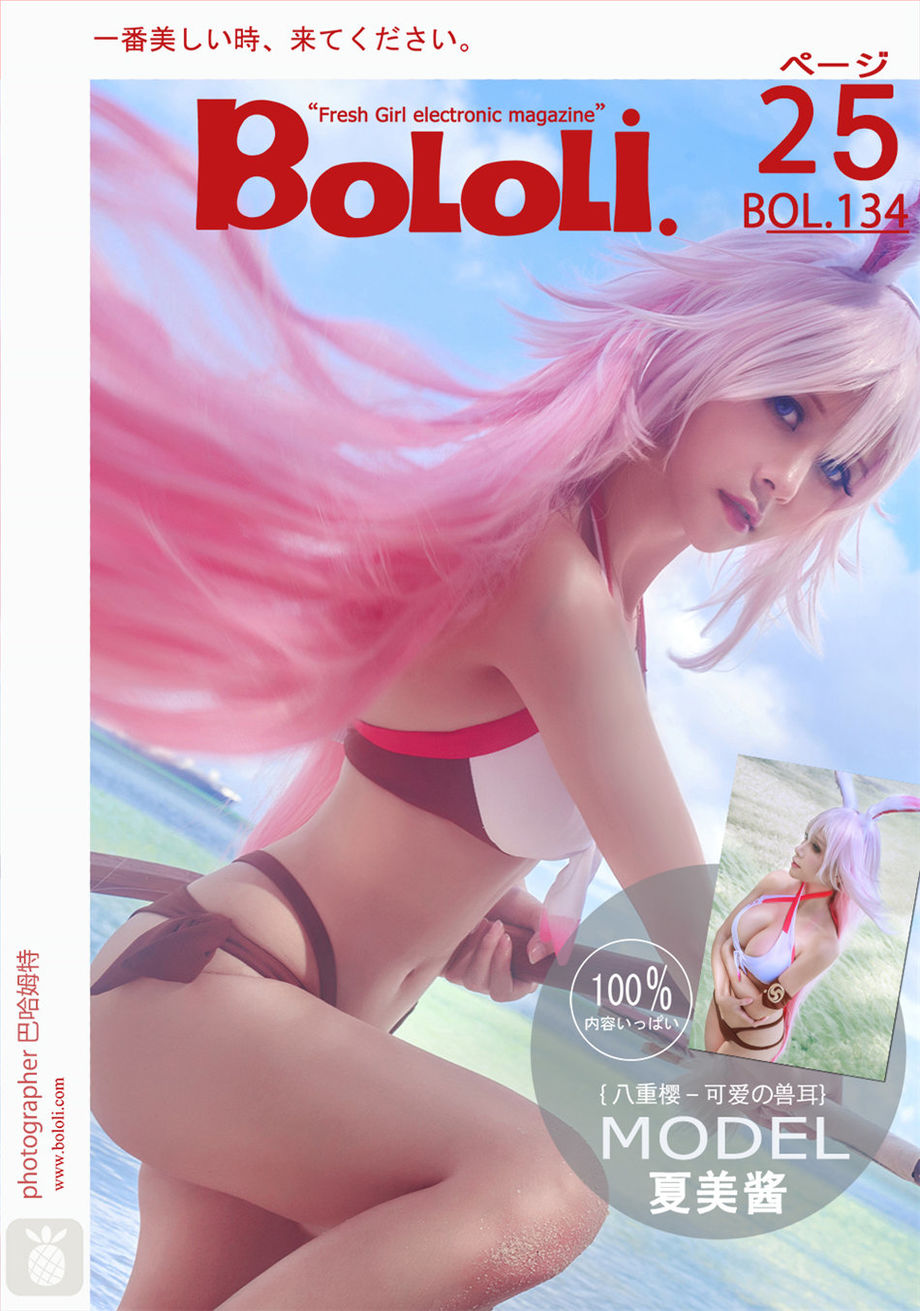 BoLoli波萝社 童颜巨乳美女夏美酱八重樱cosplay写真照片